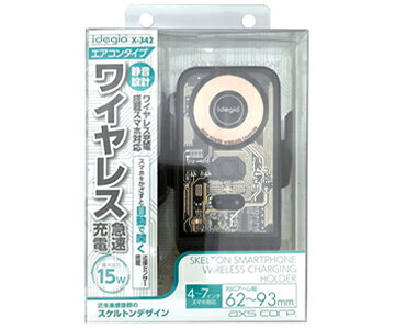 AXS スケルトンスマホホルダー エアコン ワイヤレス充電 X-342