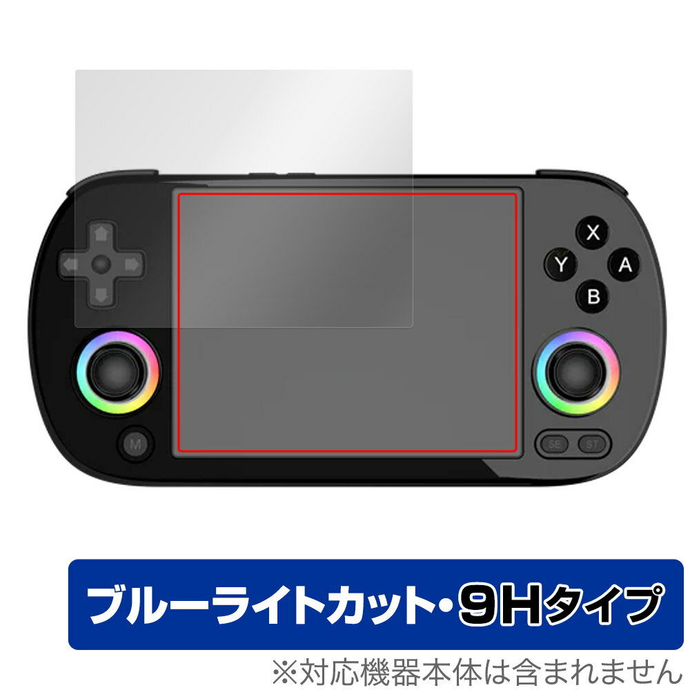 ミヤビックス OverLay Eye Protector 9H for ANBERNIC RG40XX H O9HEABNCRG40XXH/12