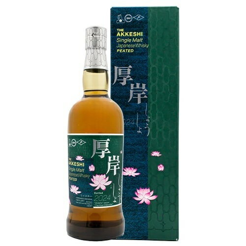 厚岸 シングルモルトジャパニーズウイスキー 小暑 55° 700ml