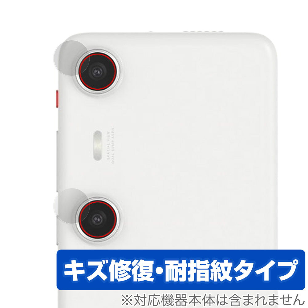 ミヤビックス OverLay Magic for XREAL Beam Pro カメラレンズ用保護シート OMXRBAMPROLS/12