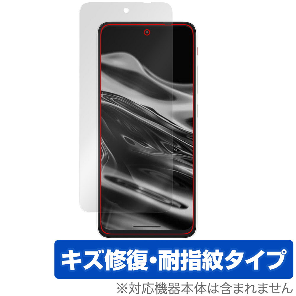 ミヤビックス OverLay Magic for XREAL Beam Pro 表面用保護シート OMXRBAMPRO/F/12