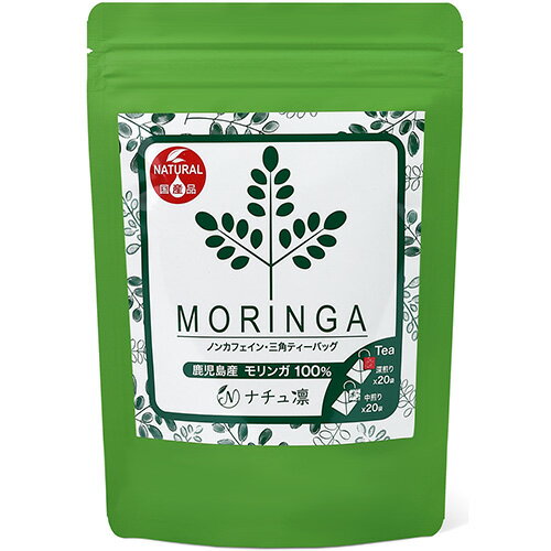 ナチュ凛 モリンガ茶 40包入(20包×2種類 深煎り・中煎り) moringa-05