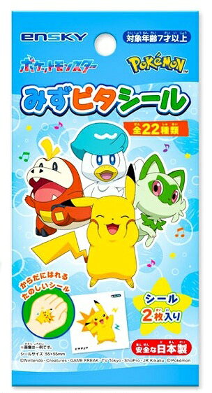 楽天市場】ミノダ ポケットモンスター ししゅうデコシールキラキラ
