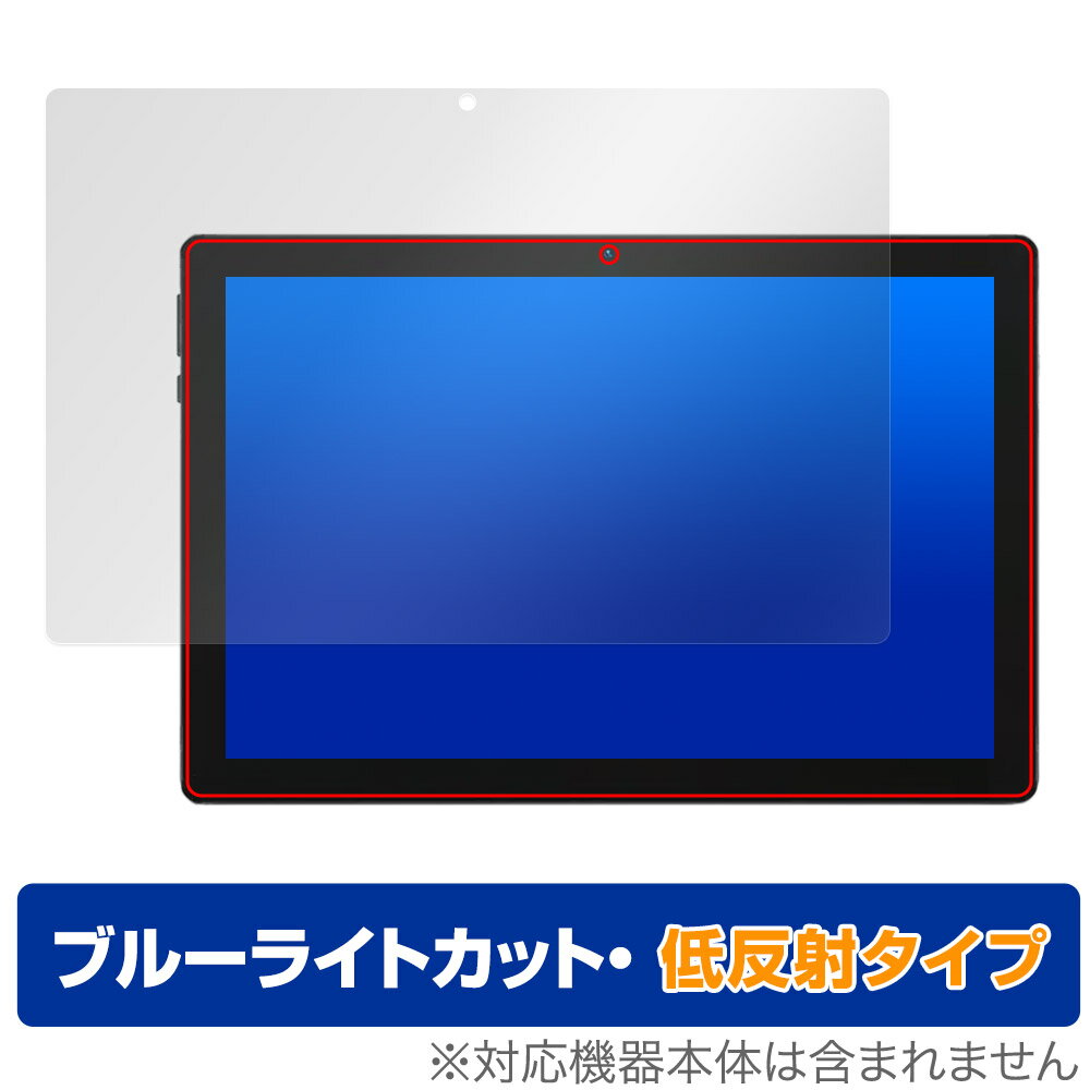 OverLay Eye Protector 低反射 for BMAX MaxPad I9 Plus