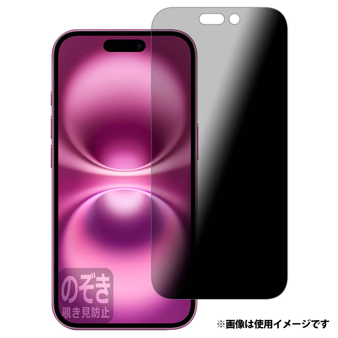 PDA工房 iPhone 16 対応 Privacy Shield 保護 フィルム 覗き見防止 反射低減 日本製 120PDA60438030