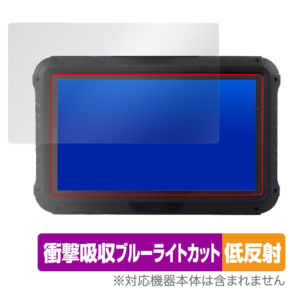 ミヤビックス OverLay Absorber 低反射 for CHCNAV NX510セット付属タブレット CB-H10 OACCNVMX51CBH10/2