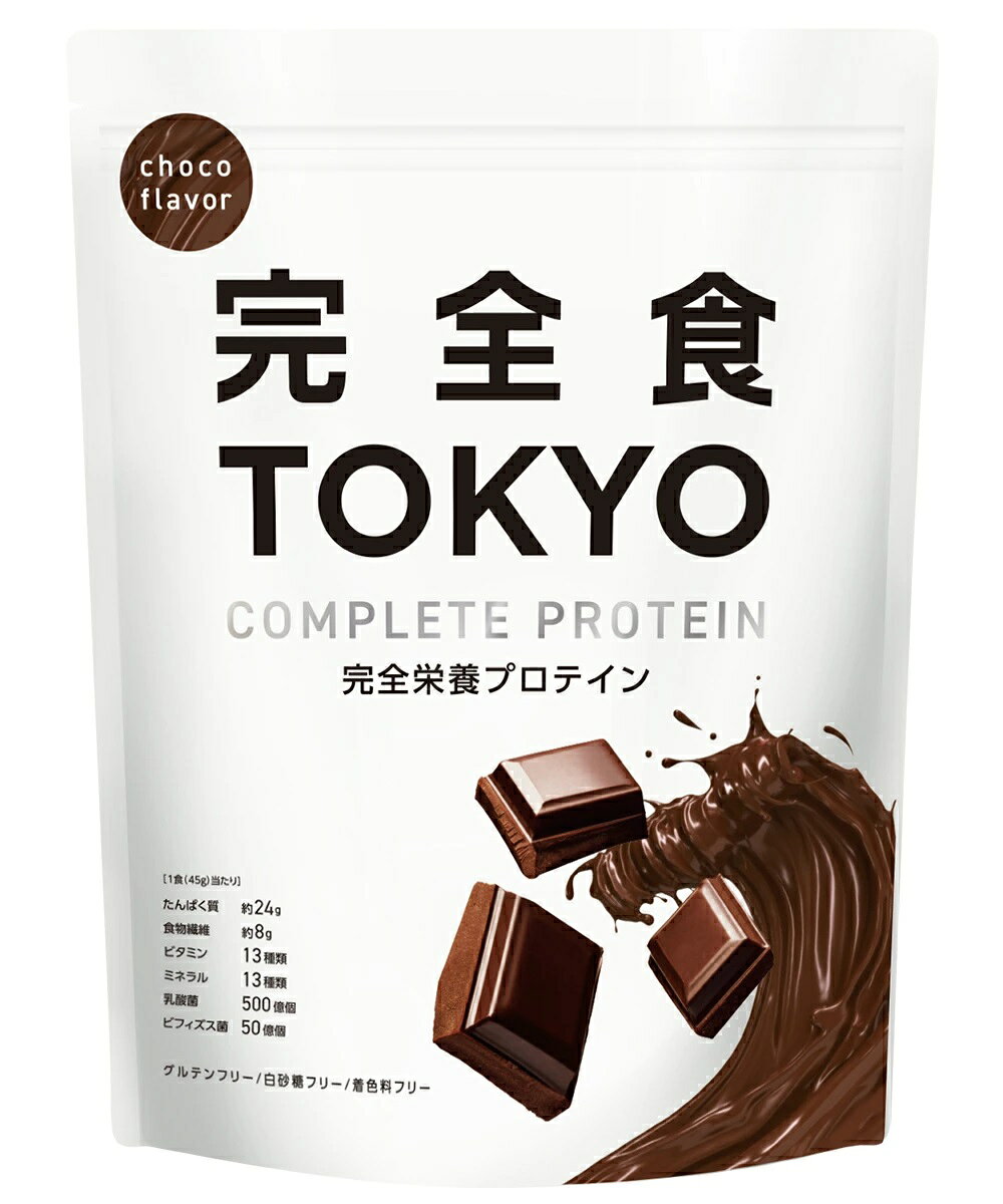 楽天市場】Milim ミリム 完全栄養食プロテインチョコレート 315g