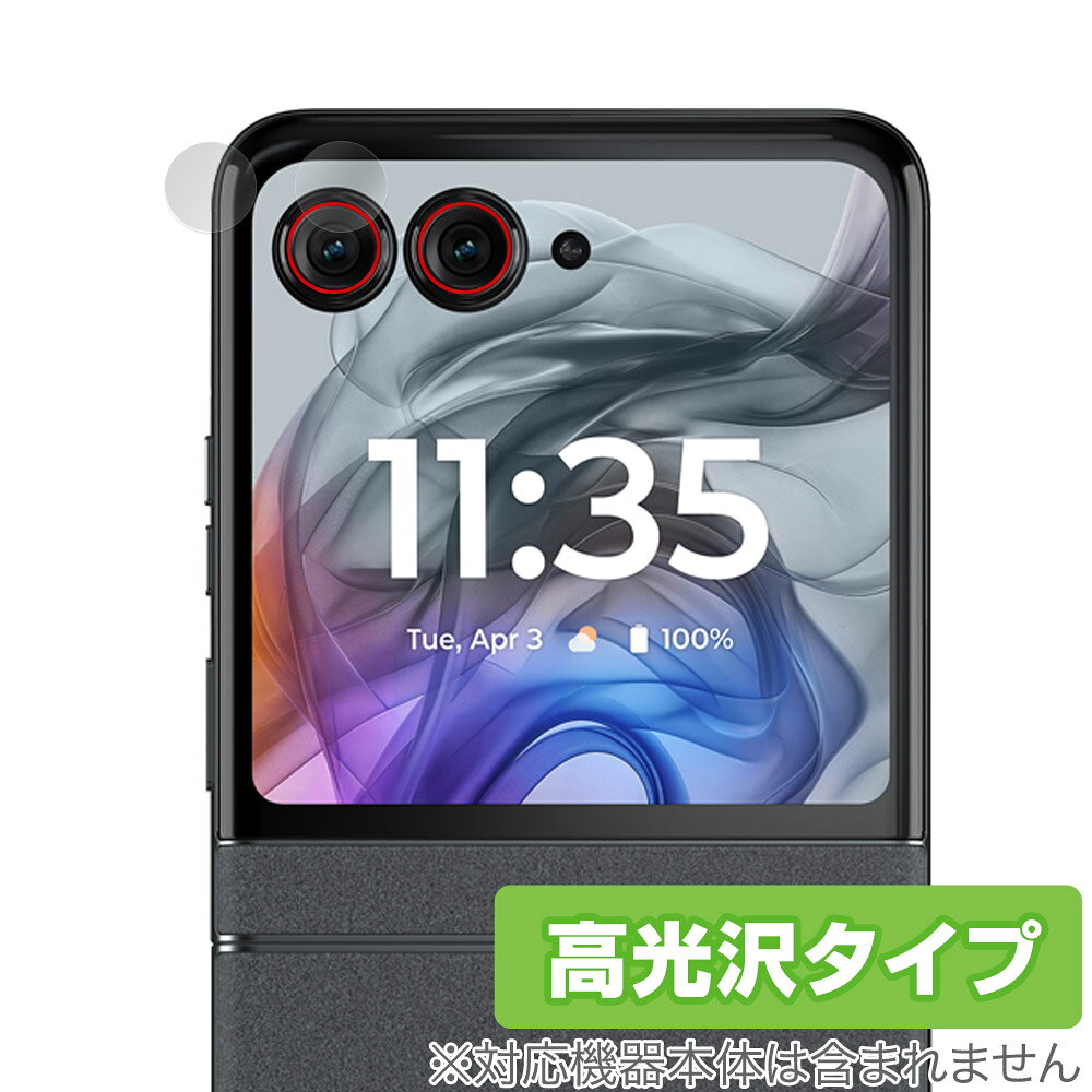 ミヤビックス OverLay Brilliant for motorola razr 50 カメラレンズ用保護シート OBMTRAZR50LS/12