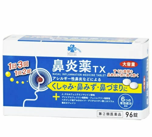 楽天市場】ツルハグループマーチャンダイジング 第(2)類医薬品 くらし