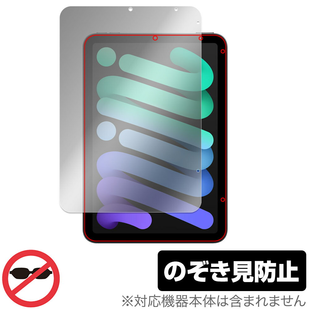 OverLay Secret for iPad mini (A17 Pro) 第7世代 (2024) OSIPADMA17Y24/4