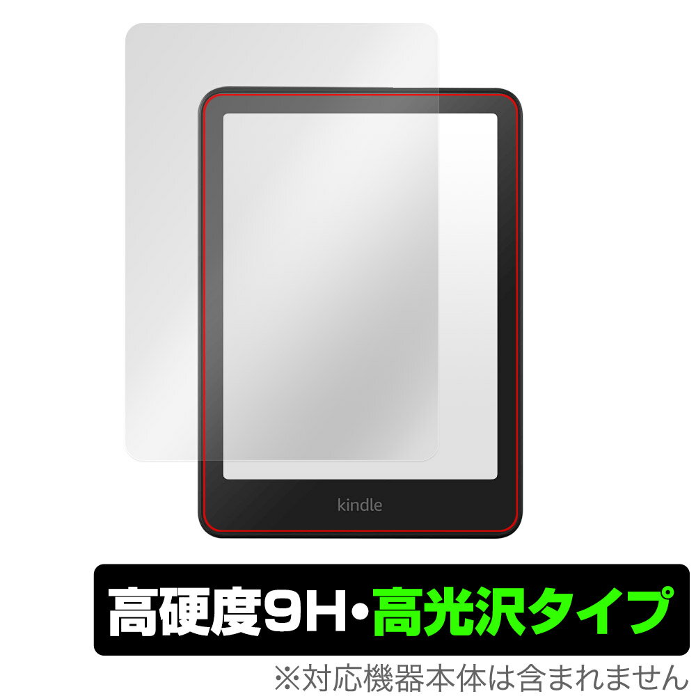 OverLay 9H Brilliant for Kindle Paperwhite (第12世代 / 2024年発売) O9HBAZKPW12Y24/4
