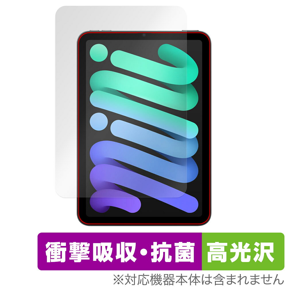 OverLay Absorber 高光沢 for iPad mini (A17 Pro) 第7世代 (2024) (フロントカメラ穴なし) 表面用保護シート OCIPADMA17Y24NC/4