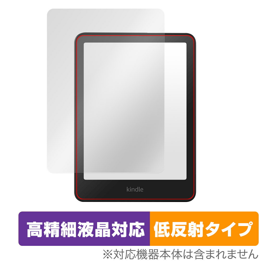 OverLay Plus Lite for Kindle Paperwhite (第12世代 / 2024年発売) OTAZKPW12Y24/4