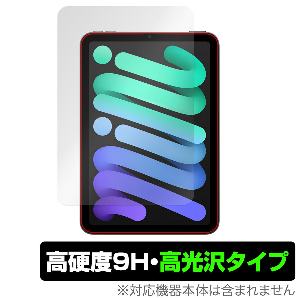 OverLay 9H Brilliant for iPad mini (A17 Pro) 第7世代 (2024) (フロントカメラ穴なし) 表面用保護シート O9HBIPADMA17Y24NC/4