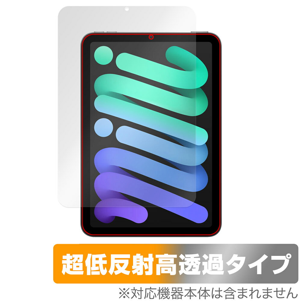 OverLay Plus Premium for iPad mini (A17 Pro) 第7世代 (2024) 表面用保護シート OUIPADMA17Y24/F/4