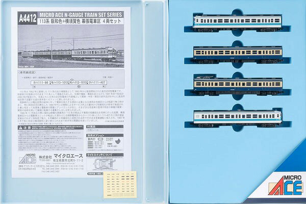 楽天市場】マイクロエース 113系 1000番台 初期型 分散冷房車 スカ色