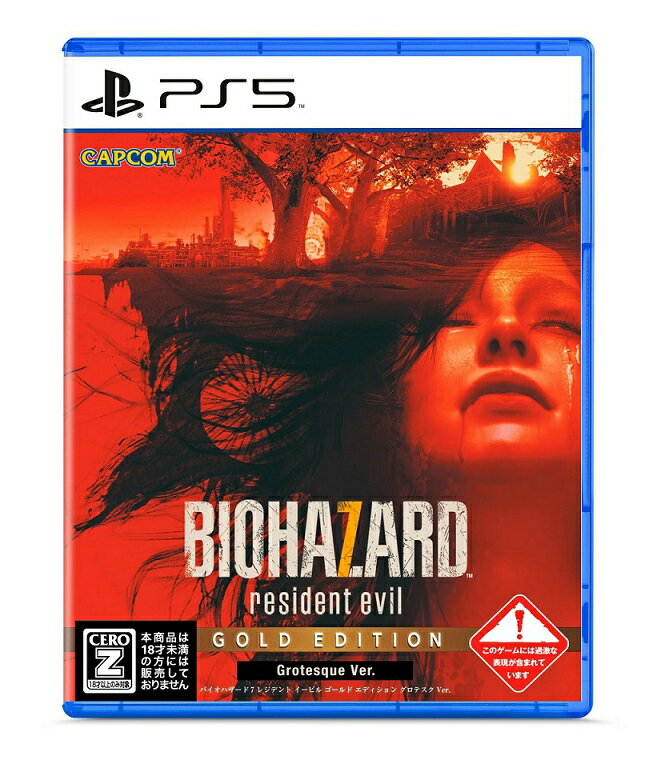 バイオハザード7 レジデント イービル グロテスクVer. Amazon.co.jp: PS4 バイオハザード7 レジデント イービル