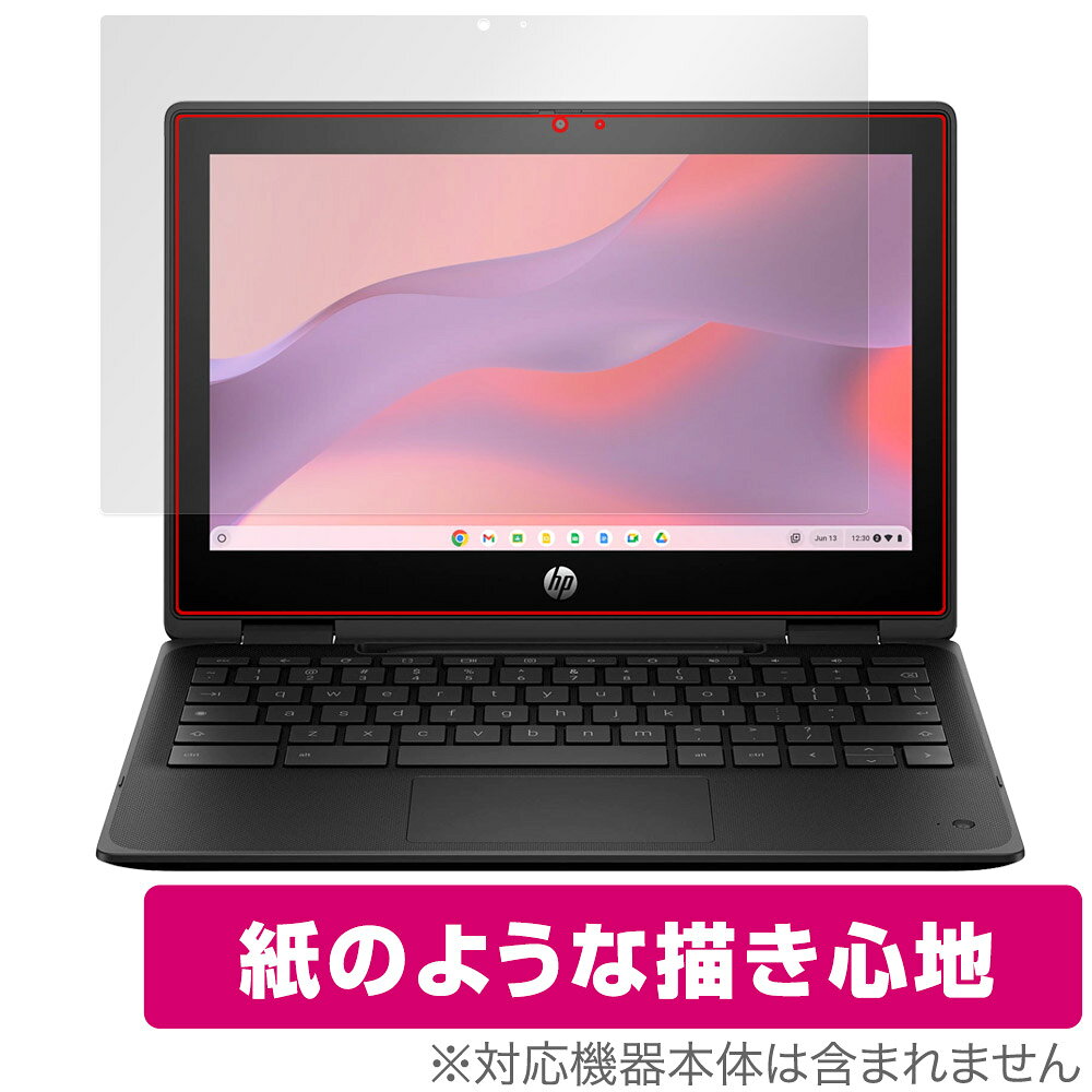 ミヤビックス OverLay Paper for HP Fortis Flip G1m 11 Chromebook OKHPFTFG1M11CB/1