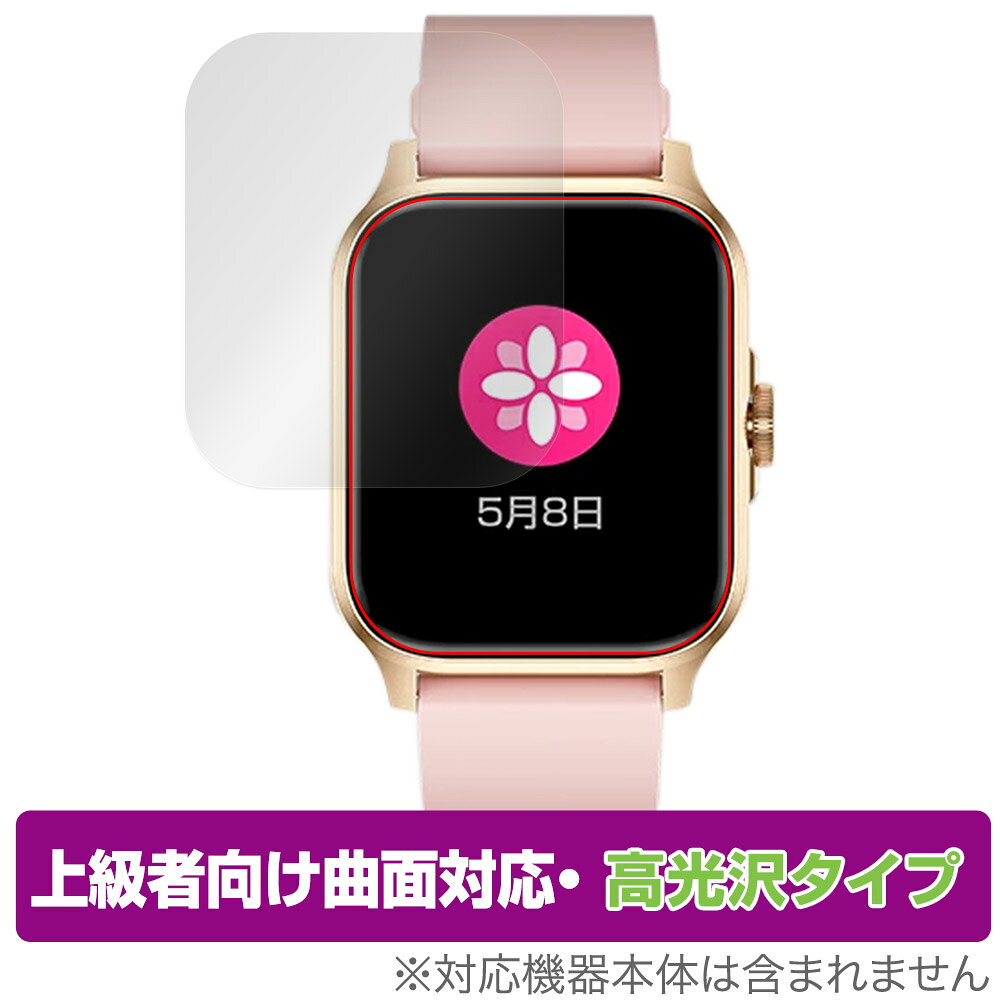 ミヤビックス OverLay FLEX 高光沢 for LivelyLife スマートウォッチ QX15 OFLVLSWQX15/12
