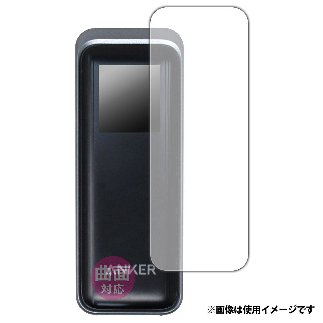 PDA工房 Anker Prime Power Bank (9600mAh, 65W, Fusion) 対応 Flexible Shield 光沢 保護 フィルム 曲面対応 日本製 120PDA60288608