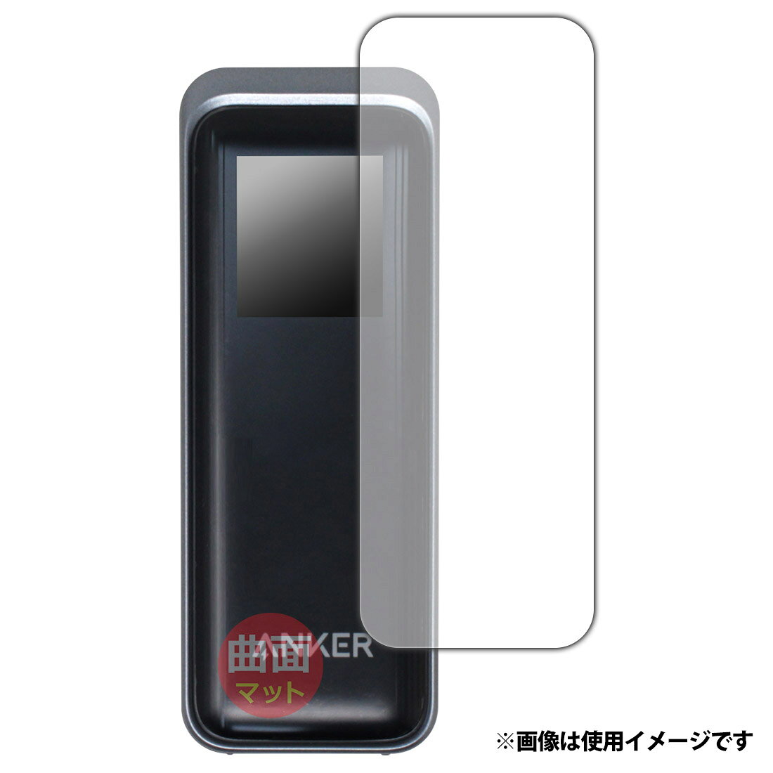 PDA工房 Anker Prime Power Bank (9600mAh, 65W, Fusion) 対応 Flexible Shield Matte 反射低減 保護 フィルム 曲面対応 日本製 120PDA60435061