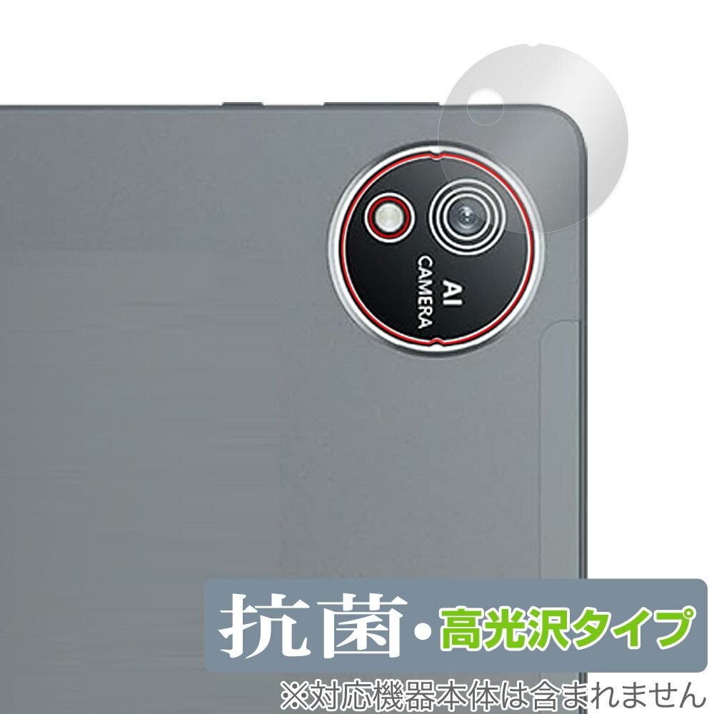 ミヤビックス OverLay 抗菌 Brilliant for AvidPad S60 リアカメラ OVCBAVDPADS60CAMERA/12