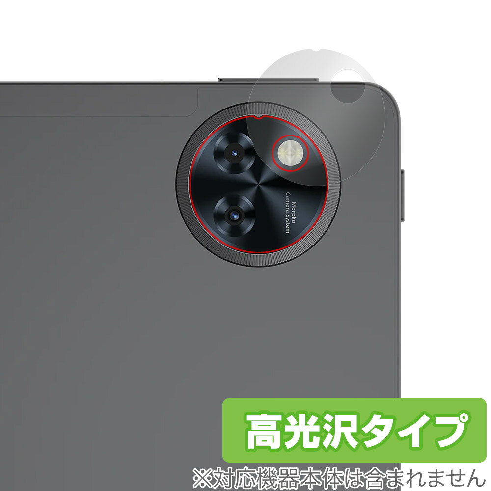 OverLay Brilliant for DOOGEE U11 リアカメラ