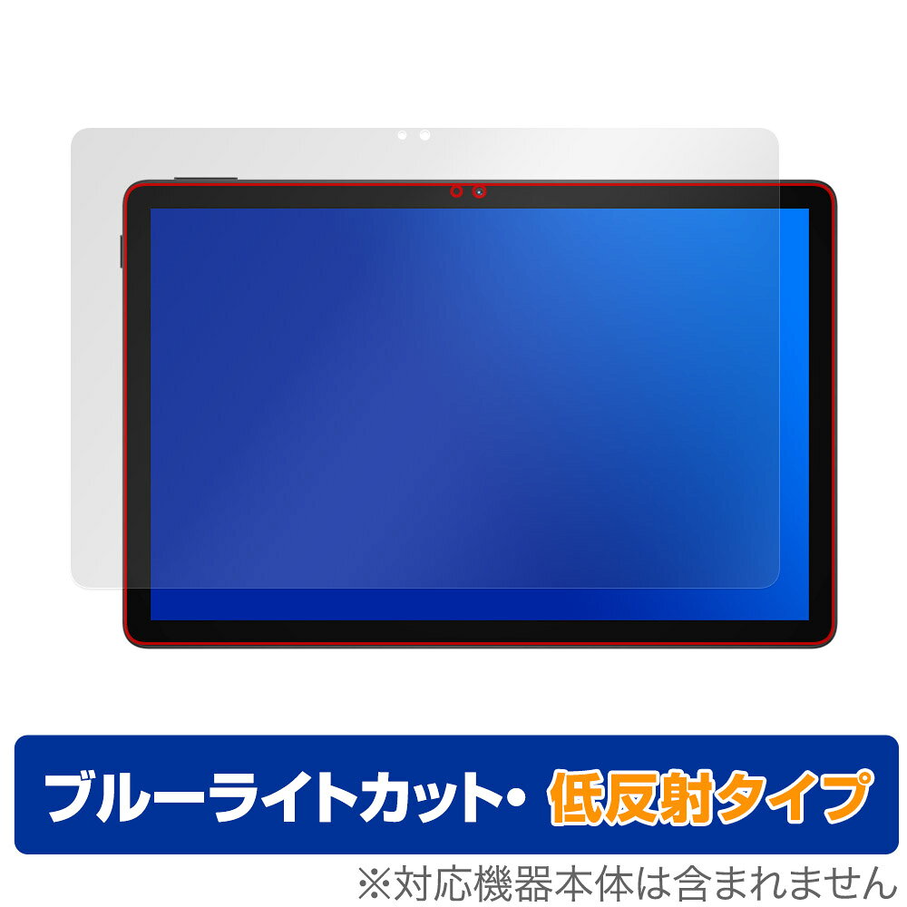 OverLay Eye Protector 低反射 for DOOGEE U11 表面用保護シート