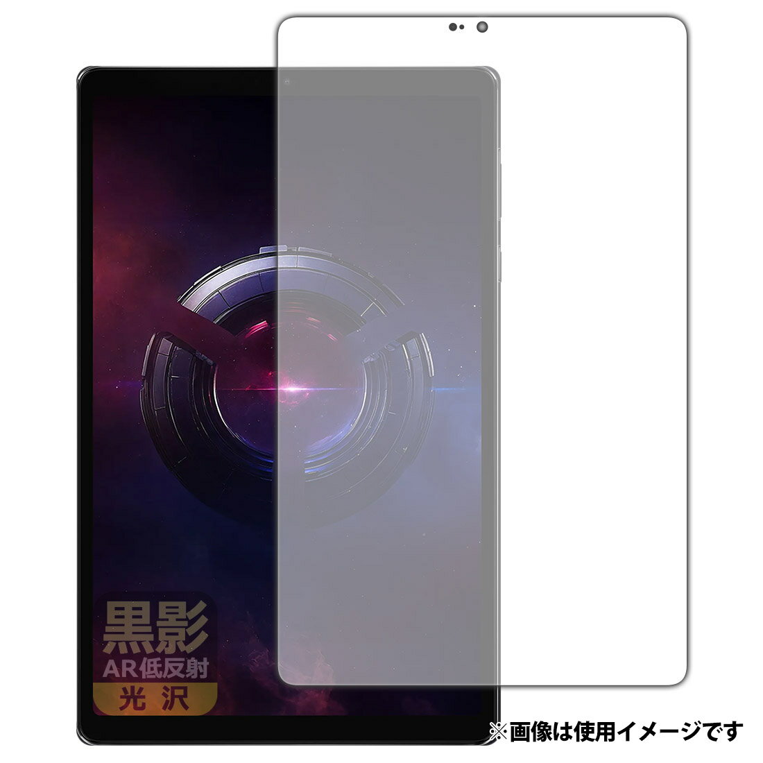 PDA工房 Lenovo Legion Tab (8.8, 3) 対応 黒影(AR低反射・光沢) 保護 フィルム (画面用) 日本製 120PDA60453730