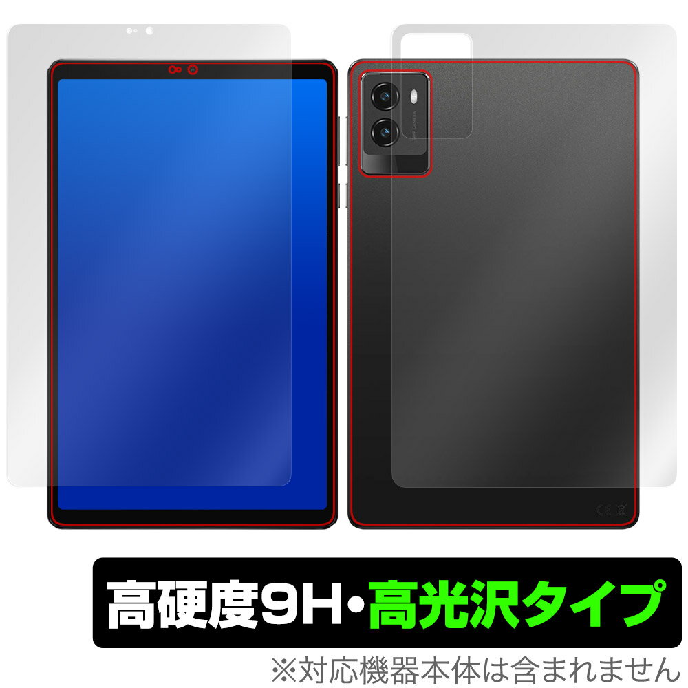 ミヤビックス OverLay 9H Brilliant for Lenovo Legion Tab (8.8"，3) 表面・背面セット O9HBLGTB8G3/S/4
