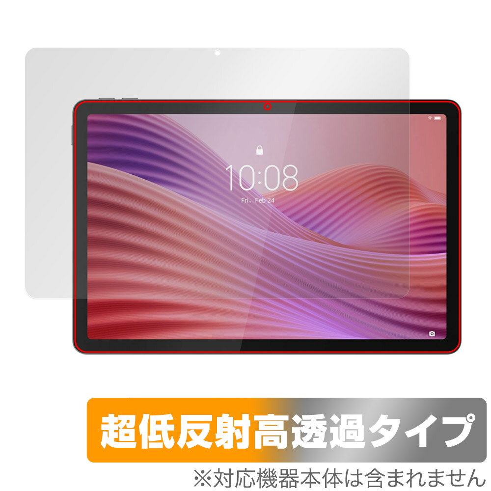 ミヤビックス OverLay Plus Premium for Lenovo Tab ZAEH0063JP 表面用保護シート OULVTB063J/F/2