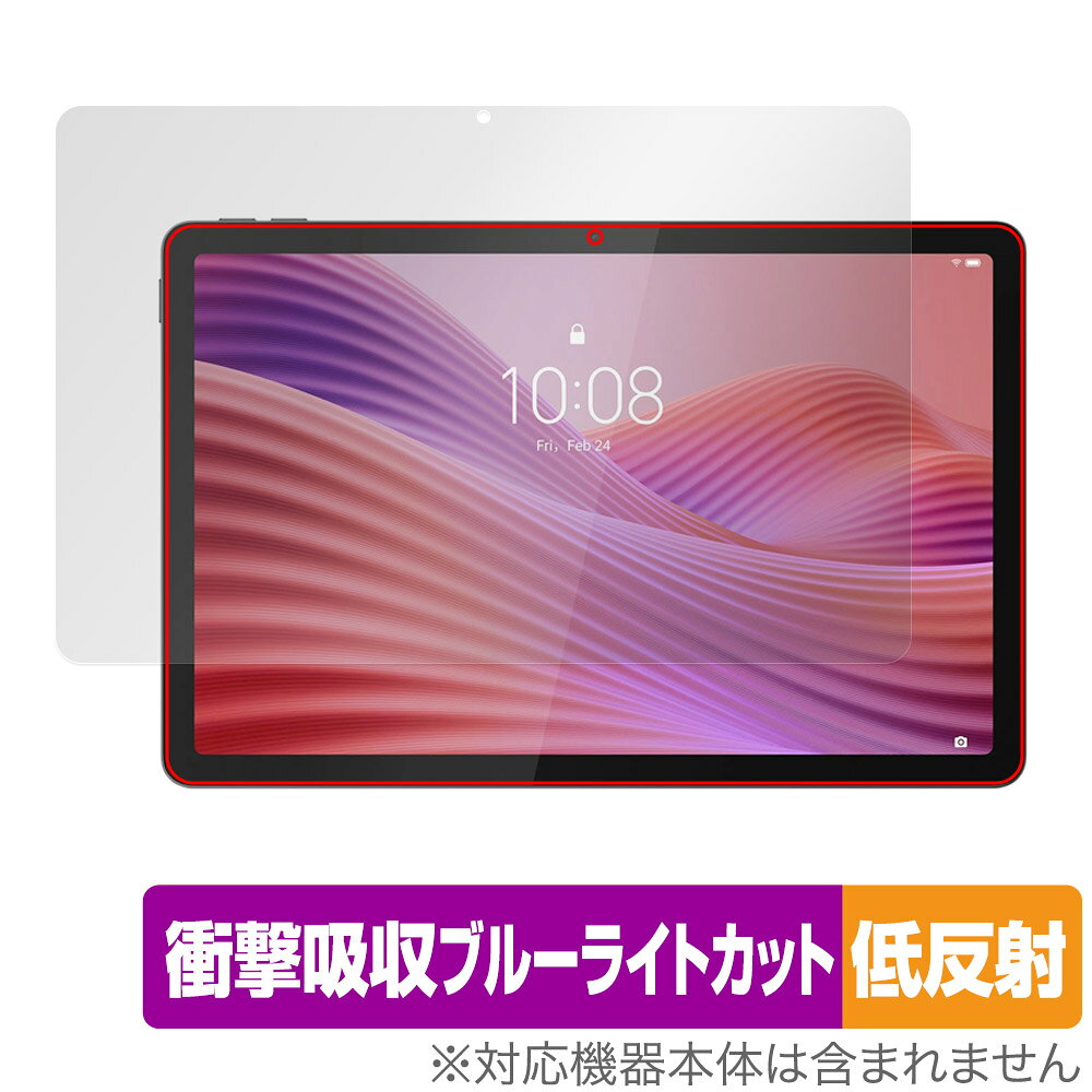 ミヤビックス OverLay Absorber 低反射 for Lenovo Tab ZAEH0063JP 表面用保護シート OALVTB063J/F/2