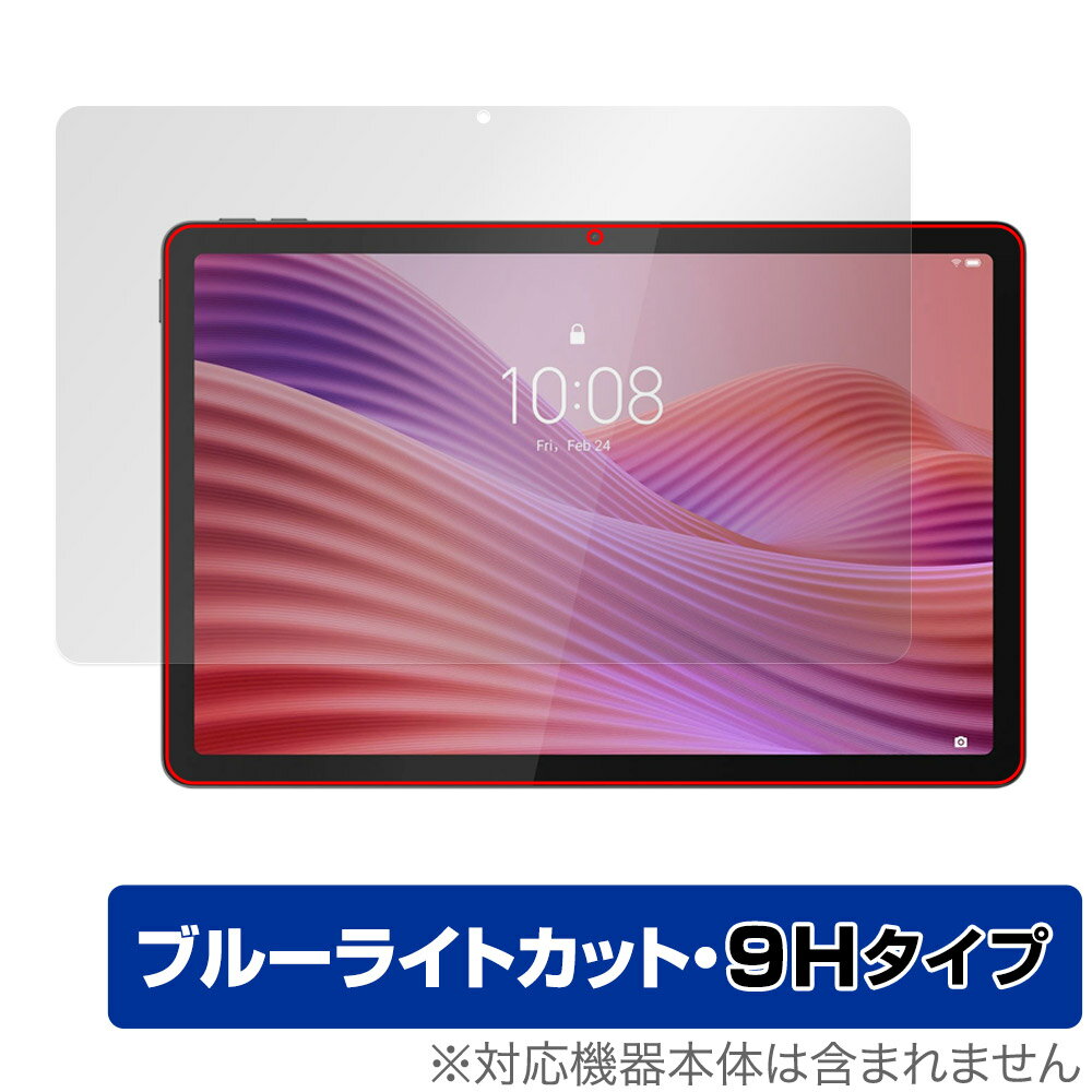 ミヤビックス OverLay Eye Protector 9H for Lenovo Tab ZAEH0063JP 表面用保護シート O9HELVTB063J/F/2