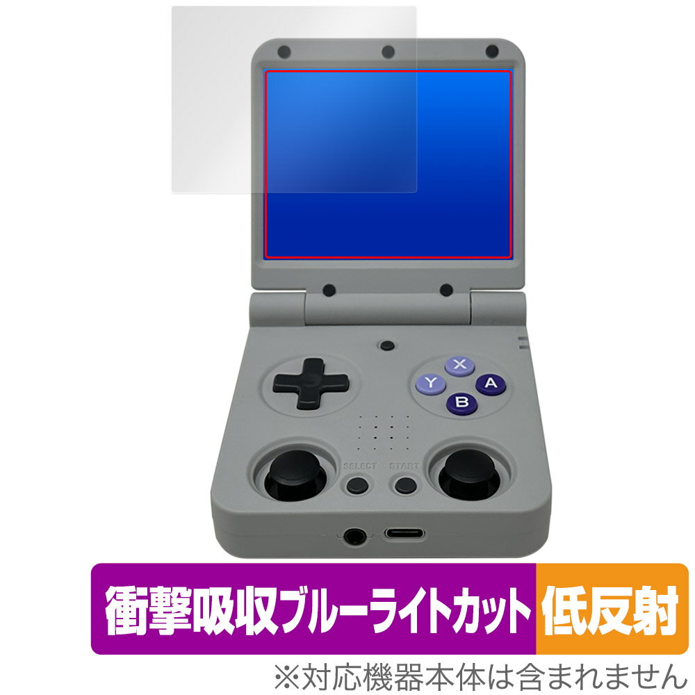 ミヤビックス OverLay Absorber 低反射 for Miyoo Flip ポータブルゲーム機 OAMYFPPG/12