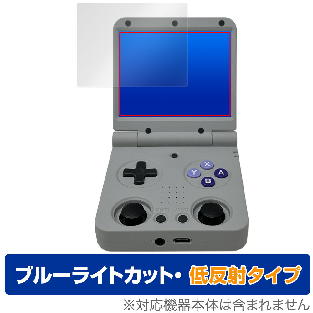 ミヤビックス OverLay Eye Protector 低反射 for Miyoo Flip ポータブルゲーム機 ODMYFPPG/12