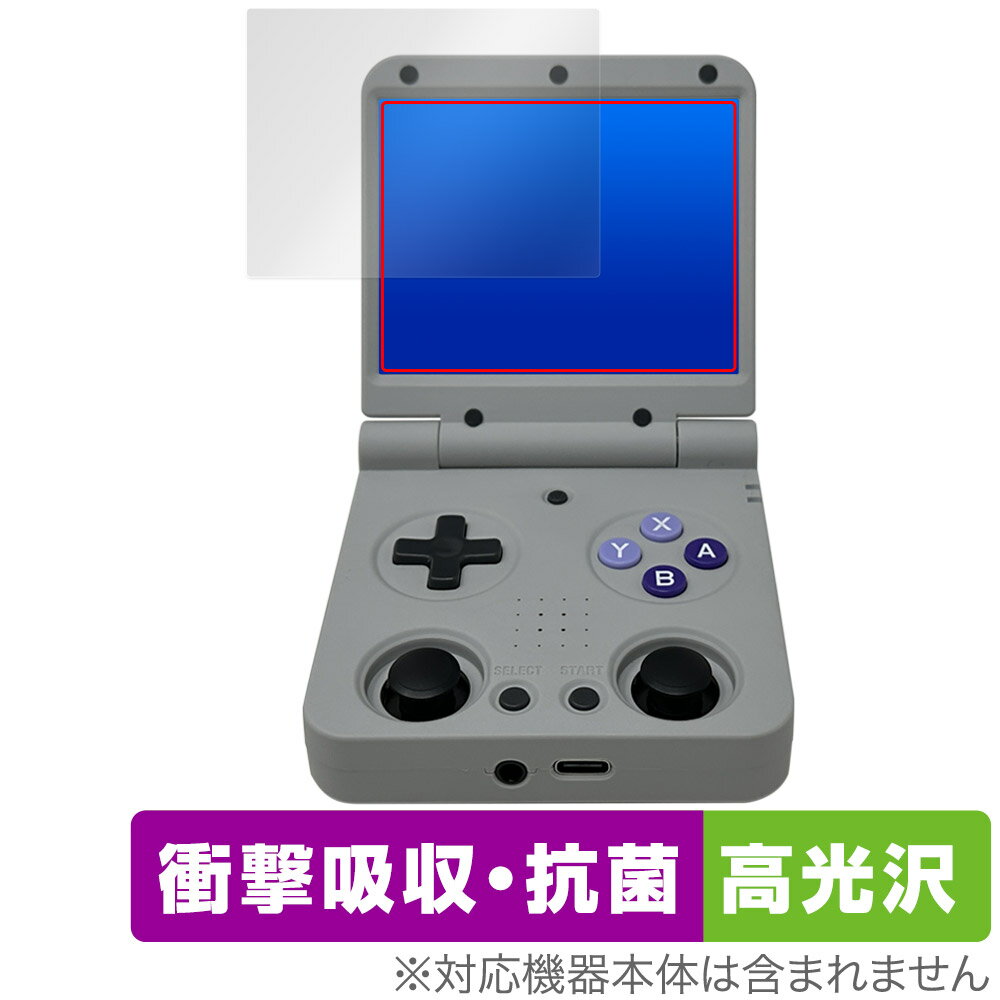 ミヤビックス OverLay Absorber 高光沢 for Miyoo Flip ポータブルゲーム機 OCMYFPPG/12