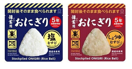 楽天市場】FSファクトリー FSファクトリー 備蓄おにぎり しょうゆ味 1