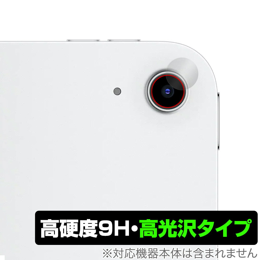 ミヤビックス OverLay 9H Brilliant for iPad (A16) 第11世代 (2025) カメラレンズ用保護シート (2枚組) O9HBIPDG11Y25LS/2/12