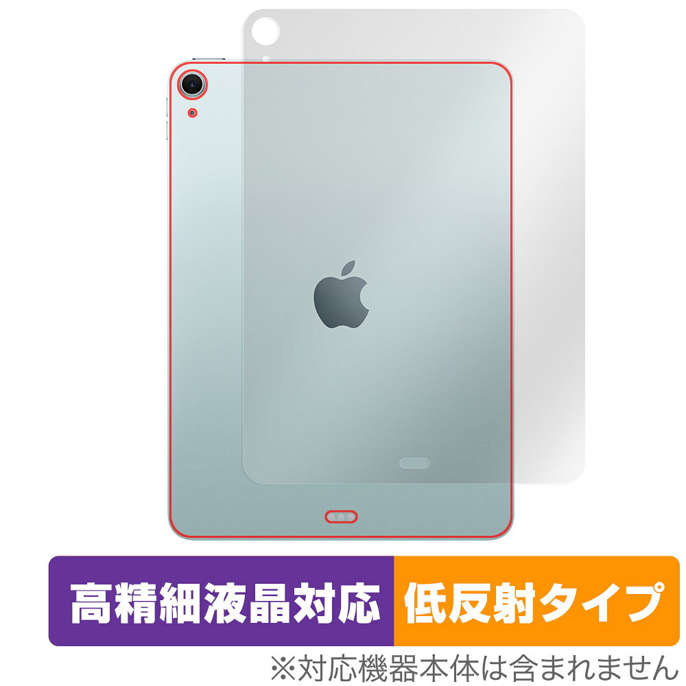 ミヤビックス OverLay Plus Lite for iPad Air (11インチ) (M3) (2025) Wi-Fiモデル 背面用保護シート OTIPA11WY25/B/1