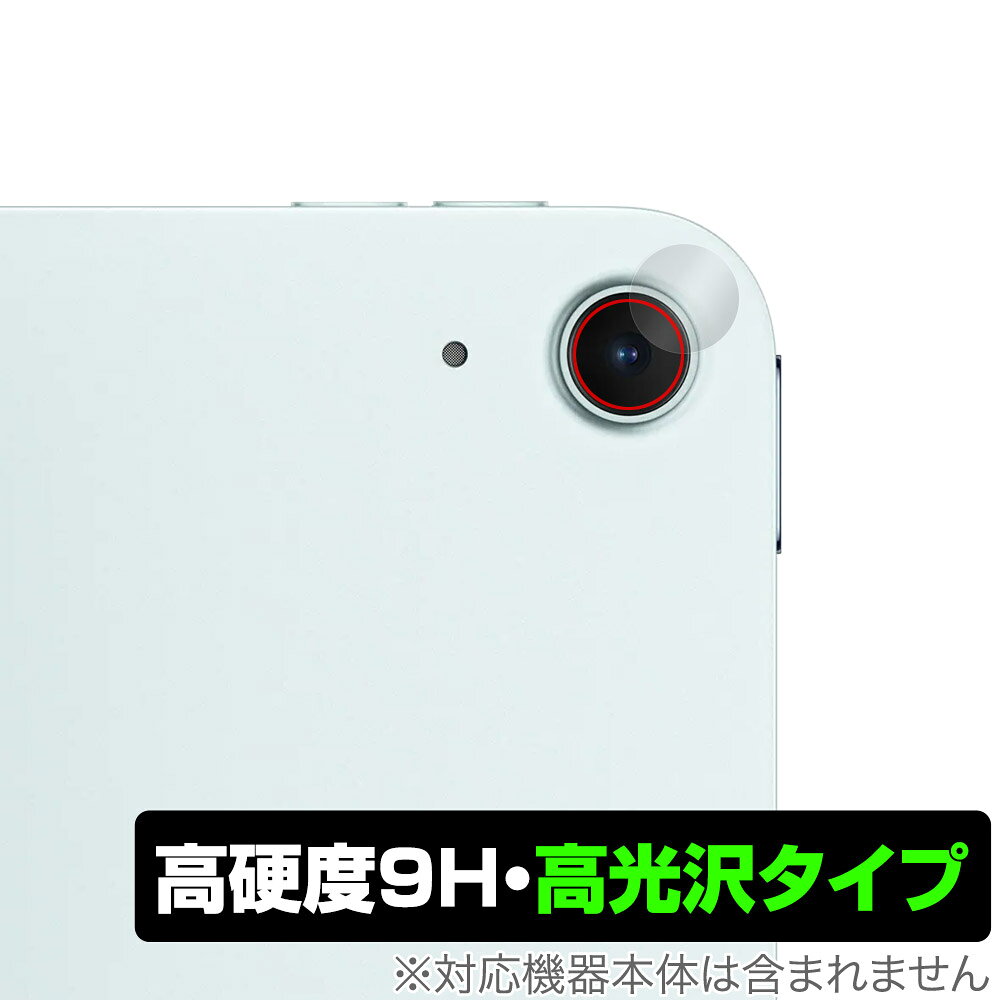 ミヤビックス OverLay 9H Brilliant for iPad Air (11インチ) (M3) (2025) カメラレンズ用保護シート (2枚組) O9HBIPA11Y25LS/2/12