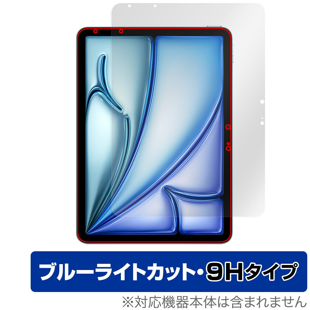 ミヤビックス OverLay Eye Protector 9H for iPad Air (11インチ) (M3) (2025) 表面用保護シート O9HEIPA11Y25/F/1