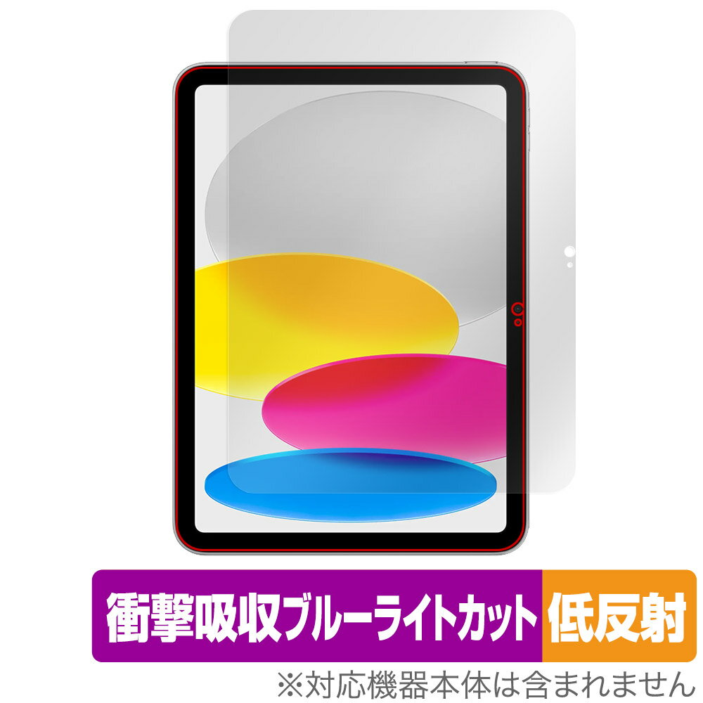 ミヤビックス OverLay Absorber 低反射 for iPad (A16) 第11世代 (2025) 表面用保護シート OAIPDG11Y25/F/1