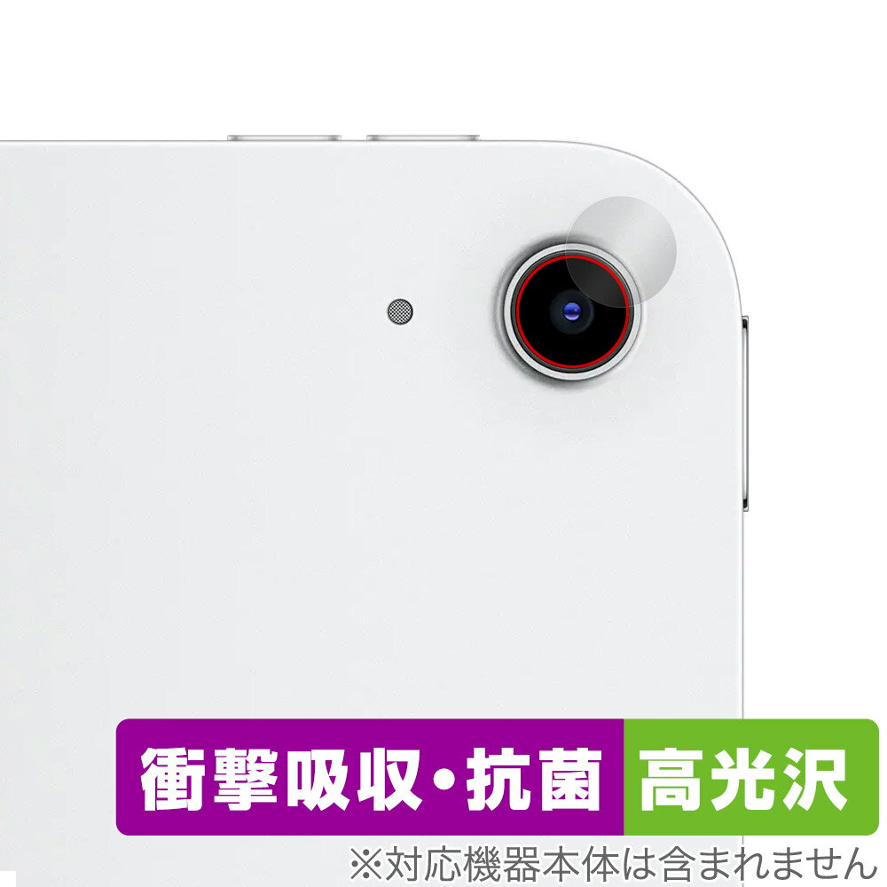 ミヤビックス OverLay Absorber 高光沢 for iPad (A16) 第11世代 (2025) カメラレンズ用保護シート (2枚組) OCIPDG11Y25LS/2/12