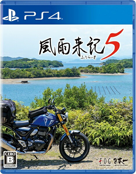 ＰＳ４　風雨来記５　通常版　【ＰＳ４】