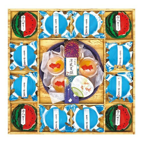 京竹風庵 涼水菓 涼風夏撰 RG-30A