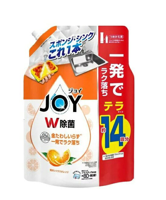 JOY オレンジ除菌詰替1810mlx2個 食器用洗剤 W除菌