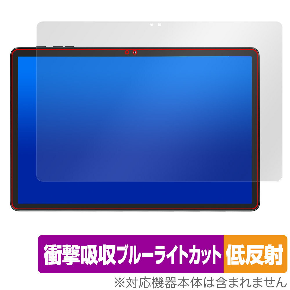 ミヤビックス OverLay Absorber 低反射 for Tabwee W90 OATBWEW90/1