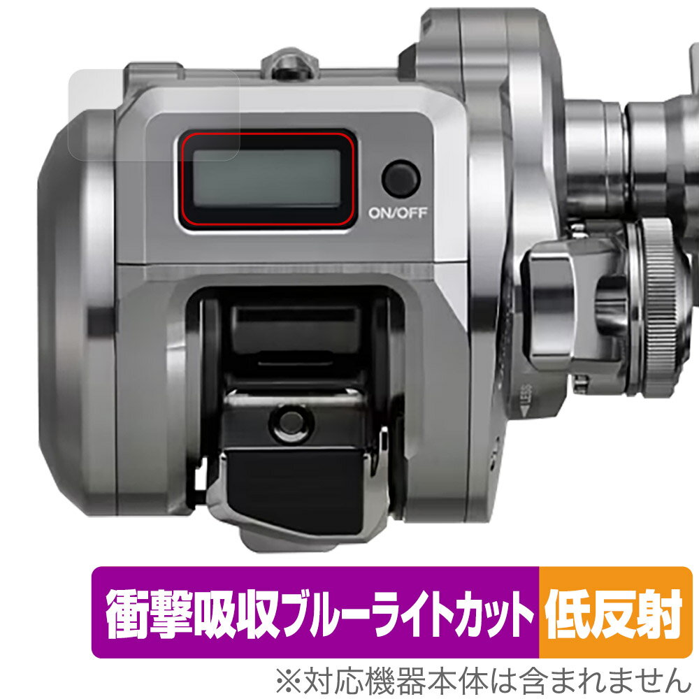 ミヤビックス OverLay Absorber 低反射 for SHIMANO 24-25 オシアコンクエストCT 200HG / 201HG / 200PG / 201PG / 200MG / 201MG OAS24OCT200/12