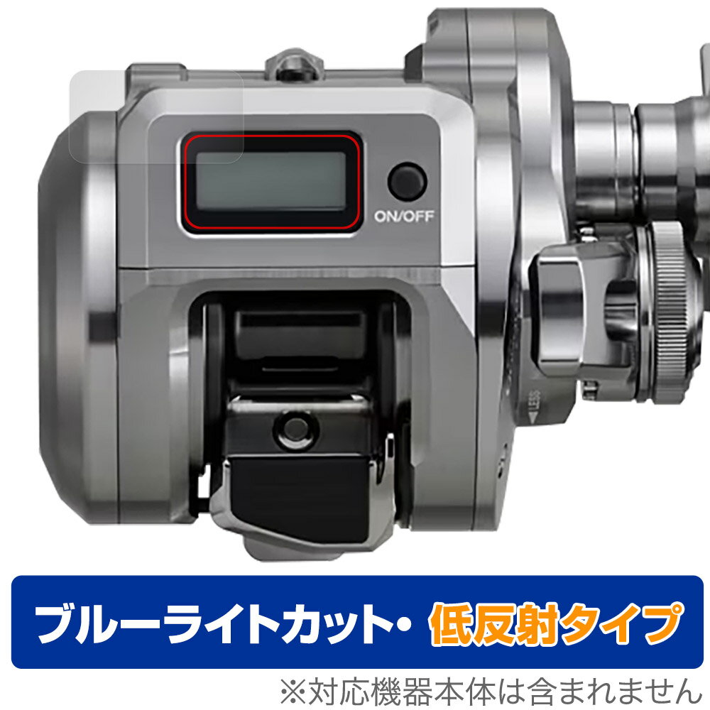 ミヤビックス OverLay Eye Protector 低反射 for SHIMANO 24-25 オシアコンクエストCT 200HG / 201HG / 200PG / 201PG / 200MG / 201MG ODS24OCT200/12