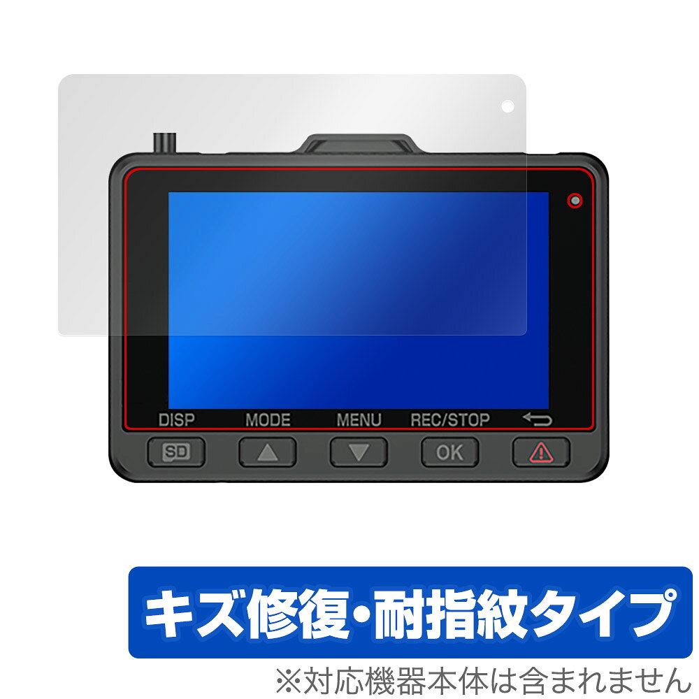 ミヤビックス OverLay Magic for Yupiteru ドライブレコーダー WDT04K / Y-119d / SN-TW7690d / ZR-4K-02 / Y-4K-02 OMYPWDT04K/12